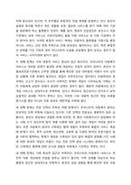 외국의 아동복지 제도 중 우리나라에 들여오고 싶은 것 하나를 골라 조사해보세요-8