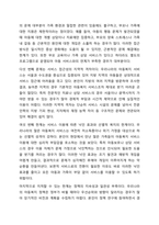 외국의 아동복지 제도 중 우리나라에 들여오고 싶은 것 하나를 골라 조사해보세요-9