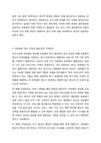 외국의 아동복지 제도 중 우리나라에 들여오고 싶은 것 하나를 골라 조사해보세요-10