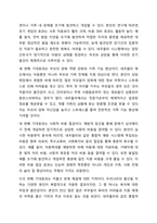 외국의 아동복지 제도 중 우리나라에 들여오고 싶은 것 하나를 골라 조사해보세요-11