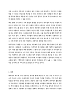 외국의 아동복지 제도 중 우리나라에 들여오고 싶은 것 하나를 골라 조사해보세요-12