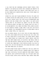 외국의 아동복지 제도 중 우리나라에 들여오고 싶은 것 하나를 골라 조사해보세요-13