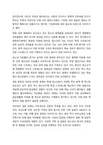 자신이 성장하면서 경험했던 청소년기 문제(어려움, 갈등)를 간단히 기술하고, 현재 언론 매체(신문, TV, 인터넷 등)에서 보도된 청소년문제 중 자신의 문제와 연관성이 있는 보도내용을 함께 소개하여, 이에 대한 원인과 사회복지 차원의 개입방향을 논하세요.-4