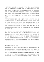 자신이 성장하면서 경험했던 청소년기 문제(어려움, 갈등)를 간단히 기술하고, 현재 언론 매체(신문, TV, 인터넷 등)에서 보도된 청소년문제 중 자신의 문제와 연관성이 있는 보도내용을 함께 소개하여, 이에 대한 원인과 사회복지 차원의 개입방향을 논하세요.-6