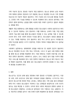 자신이 성장하면서 경험했던 청소년기 문제(어려움, 갈등)를 간단히 기술하고, 현재 언론 매체(신문, TV, 인터넷 등)에서 보도된 청소년문제 중 자신의 문제와 연관성이 있는 보도내용을 함께 소개하여, 이에 대한 원인과 사회복지 차원의 개입방향을 논하세요.-8