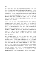 자신이 성장하면서 경험했던 청소년기 문제(어려움, 갈등)를 간단히 기술하고, 현재 언론 매체(신문, TV, 인터넷 등)에서 보도된 청소년문제 중 자신의 문제와 연관성이 있는 보도내용을 함께 소개하여, 이에 대한 원인과 사회복지 차원의 개입방향을 논하세요.-9
