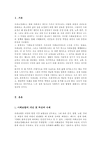 사회보장기본법은 사회보험 공공부조 사회서비스로 구성되어 있는데 이 세 가지를 구체적으로 예를 들어 설명하시오-2