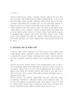 사회보장기본법은 사회보험 공공부조 사회서비스로 구성되어 있는데 이 세 가지를 구체적으로 예를 들어 설명하시오-3