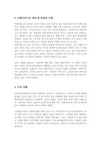 사회보장기본법은 사회보험 공공부조 사회서비스로 구성되어 있는데 이 세 가지를 구체적으로 예를 들어 설명하시오-4