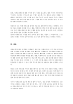 사회보장기본법은 사회보험 공공부조 사회서비스로 구성되어 있는데 이 세 가지를 구체적으로 예를 들어 설명하시오-5
