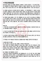 엔카닷컴 면접기출(최신)+꿀팁[최종합격!] +1000대기업 1차 직무면접 + 2차 임원면접 최종합격자 답안-3