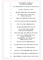 엔카닷컴 면접기출(최신)+꿀팁[최종합격!] +1000대기업 1차 직무면접 + 2차 임원면접 최종합격자 답안-8