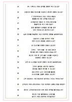엔카닷컴 면접기출(최신)+꿀팁[최종합격!] +1000대기업 1차 직무면접 + 2차 임원면접 최종합격자 답안-9