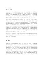 사회복지의 일반적인 가치와 사회복지전문직 실천의 가치에 대해 설명하시오-5