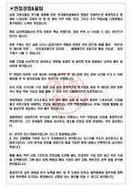 한국예탁결제원 면접기출(최신)+꿀팁[최종합격!] +1000대기업 1차 직무면접 + 2차 임원면접 최종합격자 답안-3