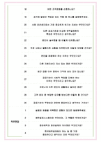 한국예탁결제원 면접기출(최신)+꿀팁[최종합격!] +1000대기업 1차 직무면접 + 2차 임원면접 최종합격자 답안-6