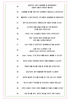 한국예탁결제원 면접기출(최신)+꿀팁[최종합격!] +1000대기업 1차 직무면접 + 2차 임원면접 최종합격자 답안-8