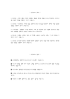 순천향대학교 부천병원 자소서 - 순천향대학교 부천병원 간호사 자기소개서 순천향대학교 부천병원 간호사 자소서 순천향대학교 부천병원 자기소개서-2