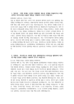 순천향대학교 부천병원 자소서 - 순천향대학교 부천병원 간호사 자기소개서 순천향대학교 부천병원 간호사 자소서 순천향대학교 부천병원 자기소개서-3