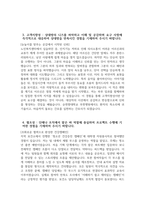 순천향대학교 부천병원 자소서 - 순천향대학교 부천병원 간호사 자기소개서 순천향대학교 부천병원 간호사 자소서 순천향대학교 부천병원 자기소개서-4