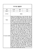 만4세 1학기 5개영역 발달평가 및 1학기 총평 / 향후계획 (만4세 발달평가 자료)-6