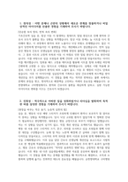 순천향대학교 구미병원 간호사 자기소개서) 순천향대학교 구미병원 간호사 자소서 순천향대학교 구미병원 자기소개서 순천향대학교 구미병원 자소서-3