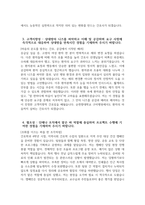 순천향대학교 구미병원 간호사 자기소개서) 순천향대학교 구미병원 간호사 자소서 순천향대학교 구미병원 자기소개서 순천향대학교 구미병원 자소서-4