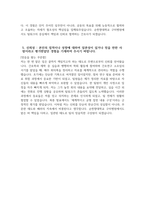순천향대학교 구미병원 간호사 자기소개서) 순천향대학교 구미병원 간호사 자소서 순천향대학교 구미병원 자기소개서 순천향대학교 구미병원 자소서-5