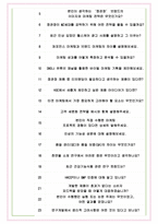 한국인삼공사 면접기출(최신)+꿀팁[최종합격!] +1000대기업 1차 직무면접 + 2차 임원면접 최종합격자 답안-7