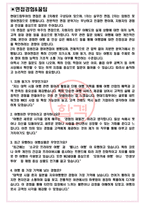 현대드림투어 면접기출(최신)+꿀팁[최종합격!] +1000대기업 1차 직무면접 + 2차 임원면접 최종합격자 답안-3