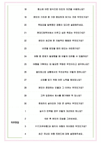현대드림투어 면접기출(최신)+꿀팁[최종합격!] +1000대기업 1차 직무면접 + 2차 임원면접 최종합격자 답안-6