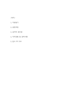 (시설관리직 자기소개서) 시설관리자 합격 자소서-2