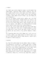 (시설관리직 자기소개서) 시설관리자 합격 자소서-3