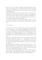 (시설관리직 자기소개서) 시설관리자 합격 자소서-4