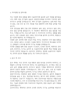 (시설관리직 자기소개서) 시설관리자 합격 자소서-5
