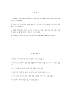 [고려대학교 안산병원 자기소개서] 2025년 고려대학교 안산병원 간호사 자소서 고려대학교 안산병원 간호사 자기소개서 고려대학교 안산병원 자소서-2