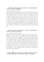 [고려대학교 안산병원 자기소개서] 2025년 고려대학교 안산병원 간호사 자소서 고려대학교 안산병원 간호사 자기소개서 고려대학교 안산병원 자소서-3
