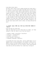 [고려대학교 안산병원 자기소개서] 2025년 고려대학교 안산병원 간호사 자소서 고려대학교 안산병원 간호사 자기소개서 고려대학교 안산병원 자소서-4
