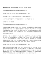 흥국화재해상보험 영업관리자(지점장) 자기소개서 지원서와 면접자료-1