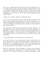 흥국화재해상보험 영업관리자(지점장) 자기소개서 지원서와 면접자료-2