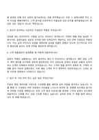 흥국화재해상보험 영업관리자(지점장) 자기소개서 지원서와 면접자료-4