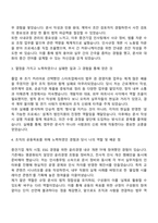2025 흥국화재해상보험 법인지원팀 자기소개서 자소서 및 면접질문-2