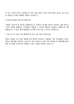 2025 흥국화재해상보험 법인지원팀 자기소개서 자소서 및 면접질문-4