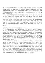 현대엘리베이터 기계시스템개발 인턴 자기소개서-2