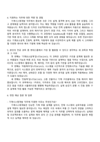 현대엘리베이터 기계시스템개발 인턴 자기소개서-3