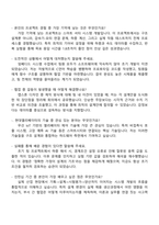 현대엘리베이터 기계시스템개발 인턴 자기소개서-4
