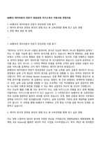 IM뱅크 데이터분석 전문가 양성과정 자기소개서 지원서와 면접자료-1
