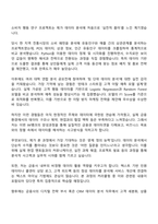 IM뱅크 데이터분석 전문가 양성과정 자기소개서 지원서와 면접자료-2