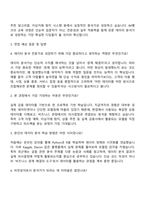 IM뱅크 데이터분석 전문가 양성과정 자기소개서 지원서와 면접자료-3