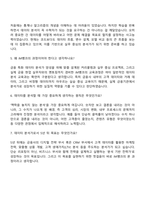 IM뱅크 데이터분석 전문가 양성과정 자기소개서 지원서와 면접자료-4
